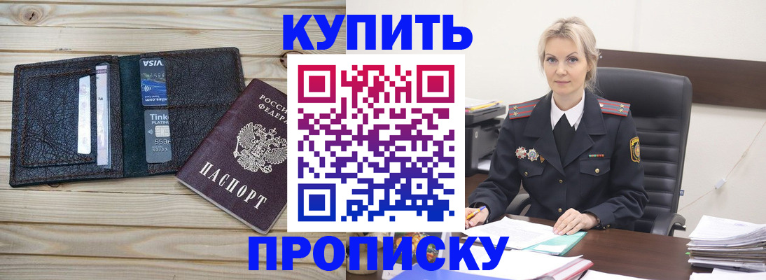 временная регистрация законно в Майкопе