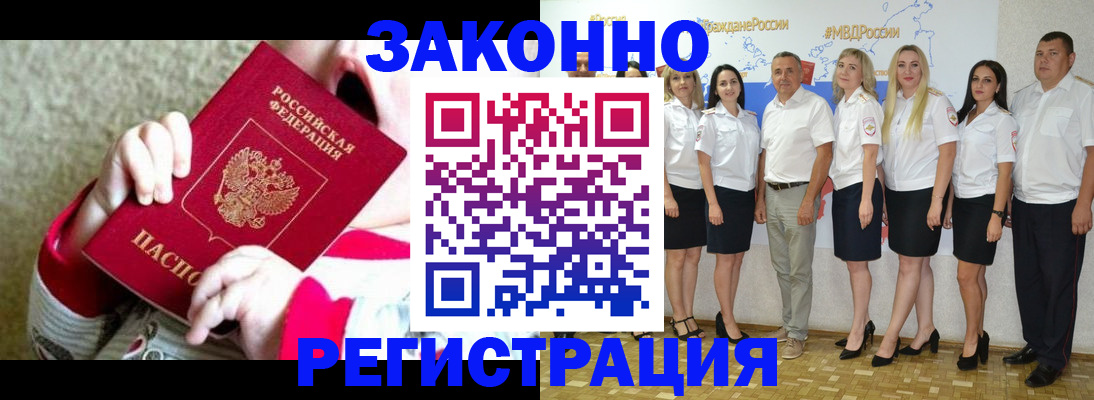 временная регистрация недорого в Майкопе
