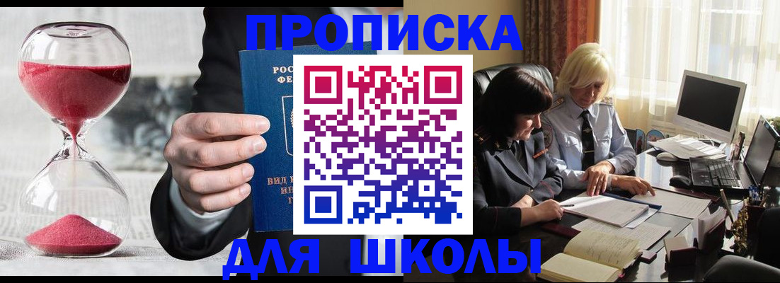 временная регистрация в Майкопе