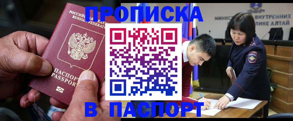 временная регистрация поиск в Майкопе