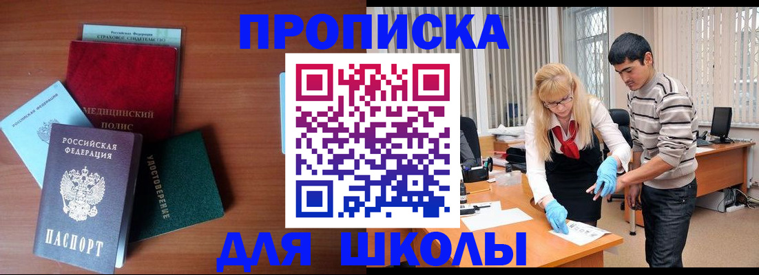 временная регистрация собственник в Майкопе